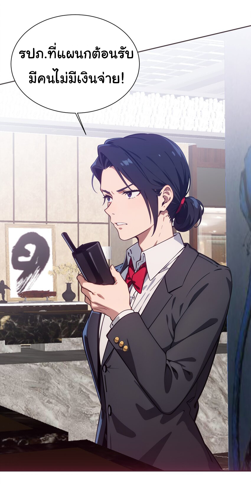 คำสั่งราชามังกร! ตอนที่ 44 หน้า 30