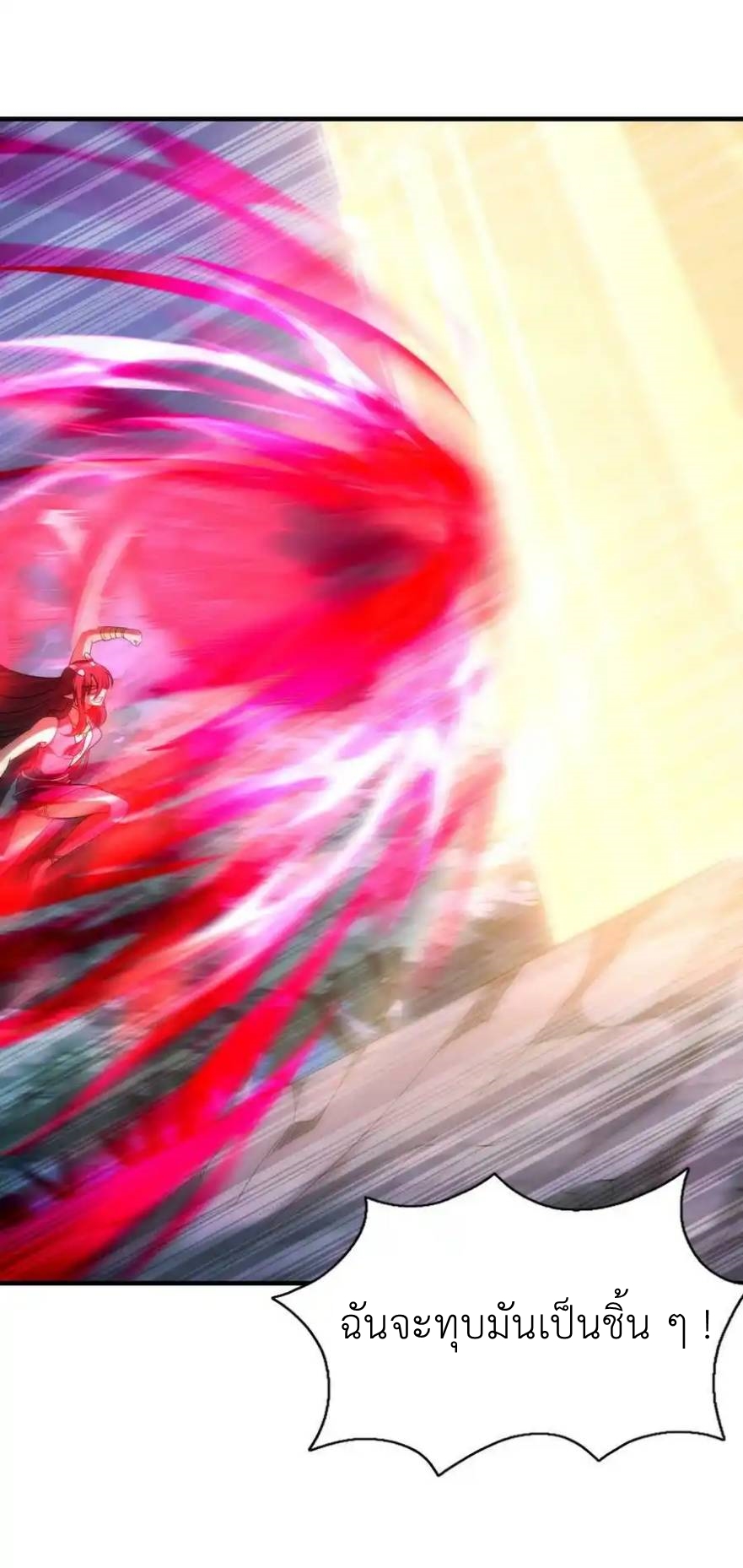 My Harem Is Entirely Female Demon Villains ตอนที่ 74 หน้า 52