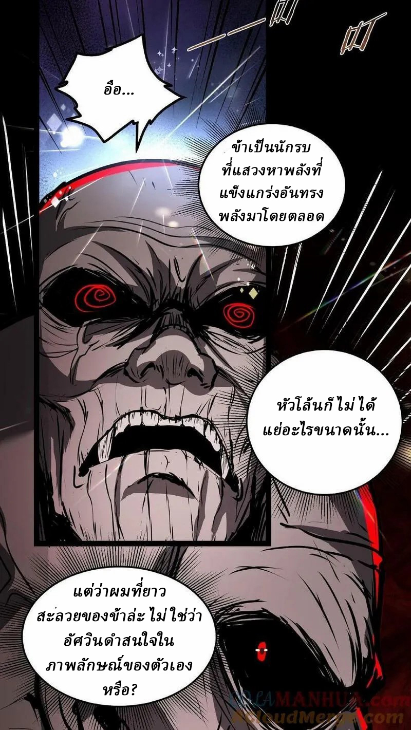 Mysterious Pharmacist ตอนที่ 51 หน้า 11