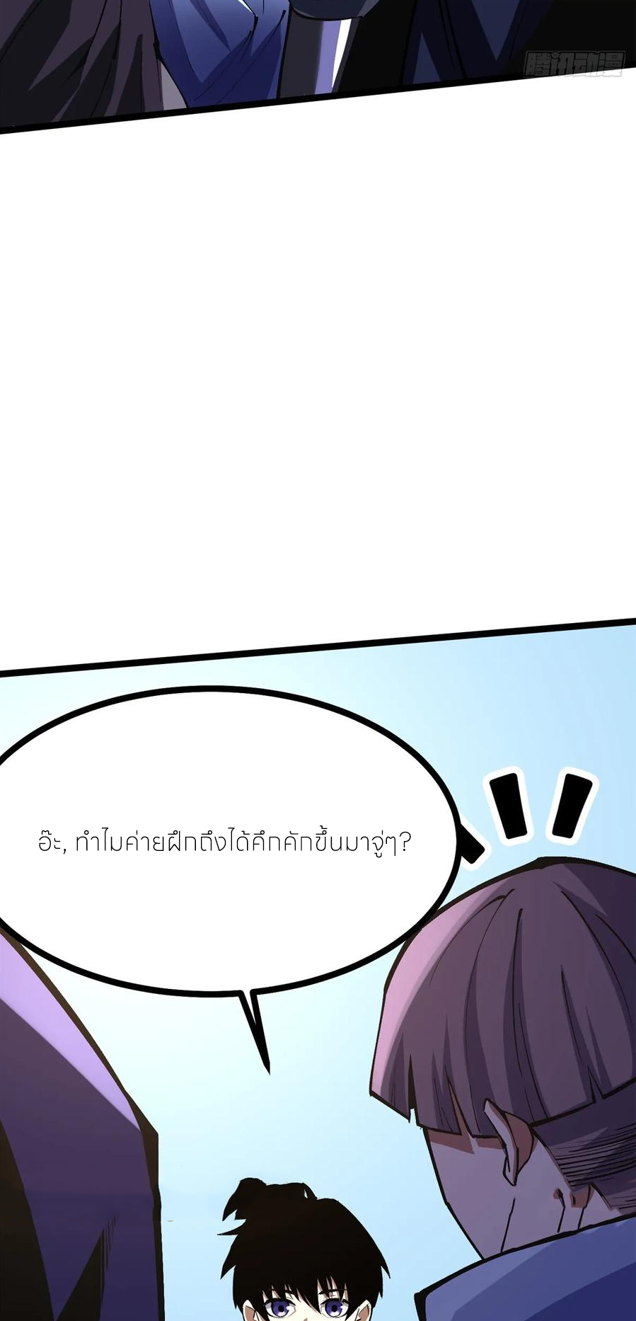 ไม่อยากเรียนทักษะ แห่งคำสาปเลย! ตอนที่ 103 หน้า 45