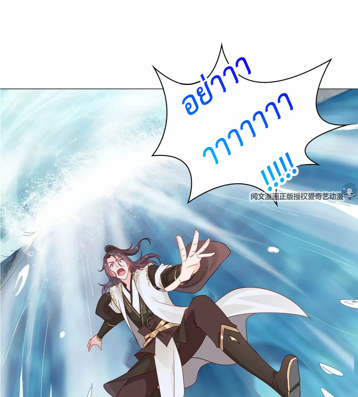 (ชนจีน) Dragon Master (จูหมิง นักรบเซียนมังกร) ตอนที่ 7 หน้า 11