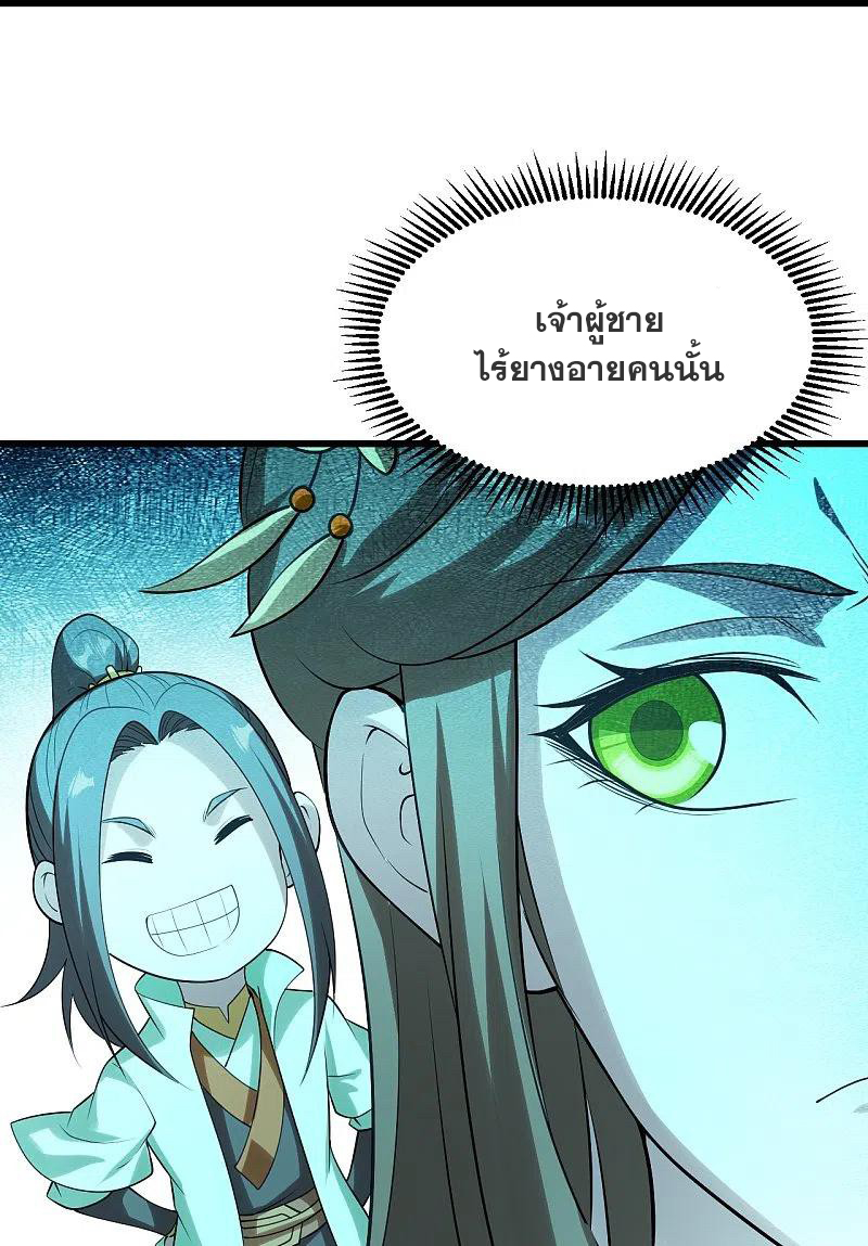 เทพอสูรสยบฟ้า ตอนที่ 218 หน้า 34