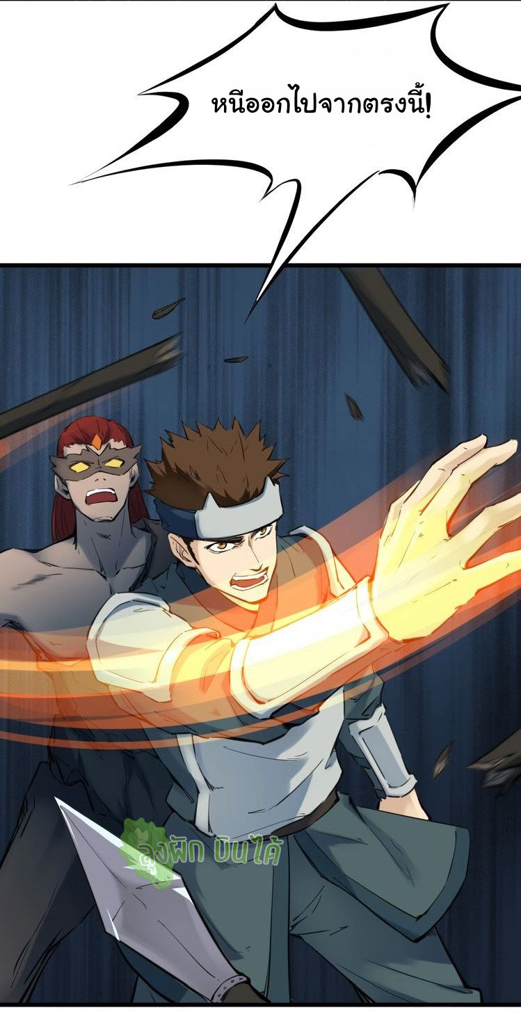เลือดมังกร Bloodline of Dragons ตอนที่ 5 หน้า 53