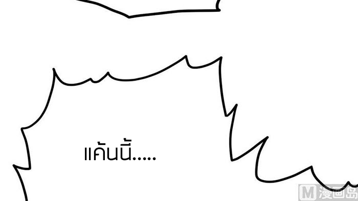 Peerless sword god เทพกระบี่ไรเทียมทาน ตอนที่ 15 หน้า 22