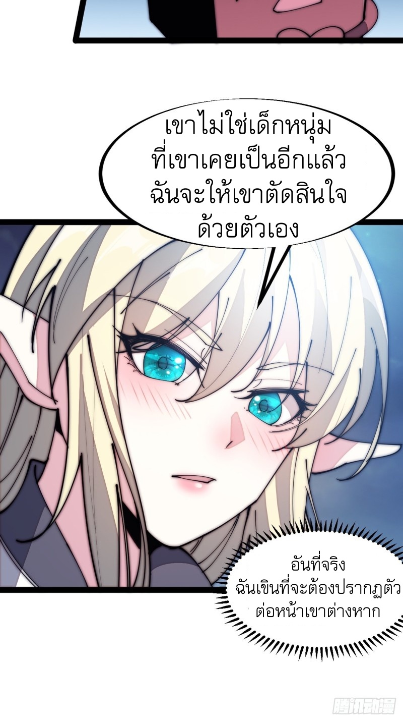 Starting a Mountain ตอนที่ 130 หน้า 32