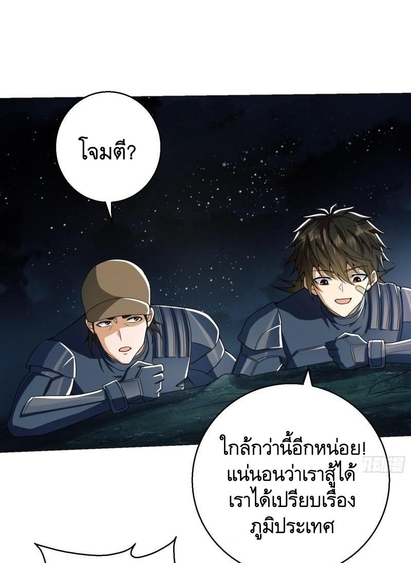 THE FIRST ORDER ตอนที่ 128 หน้า 11