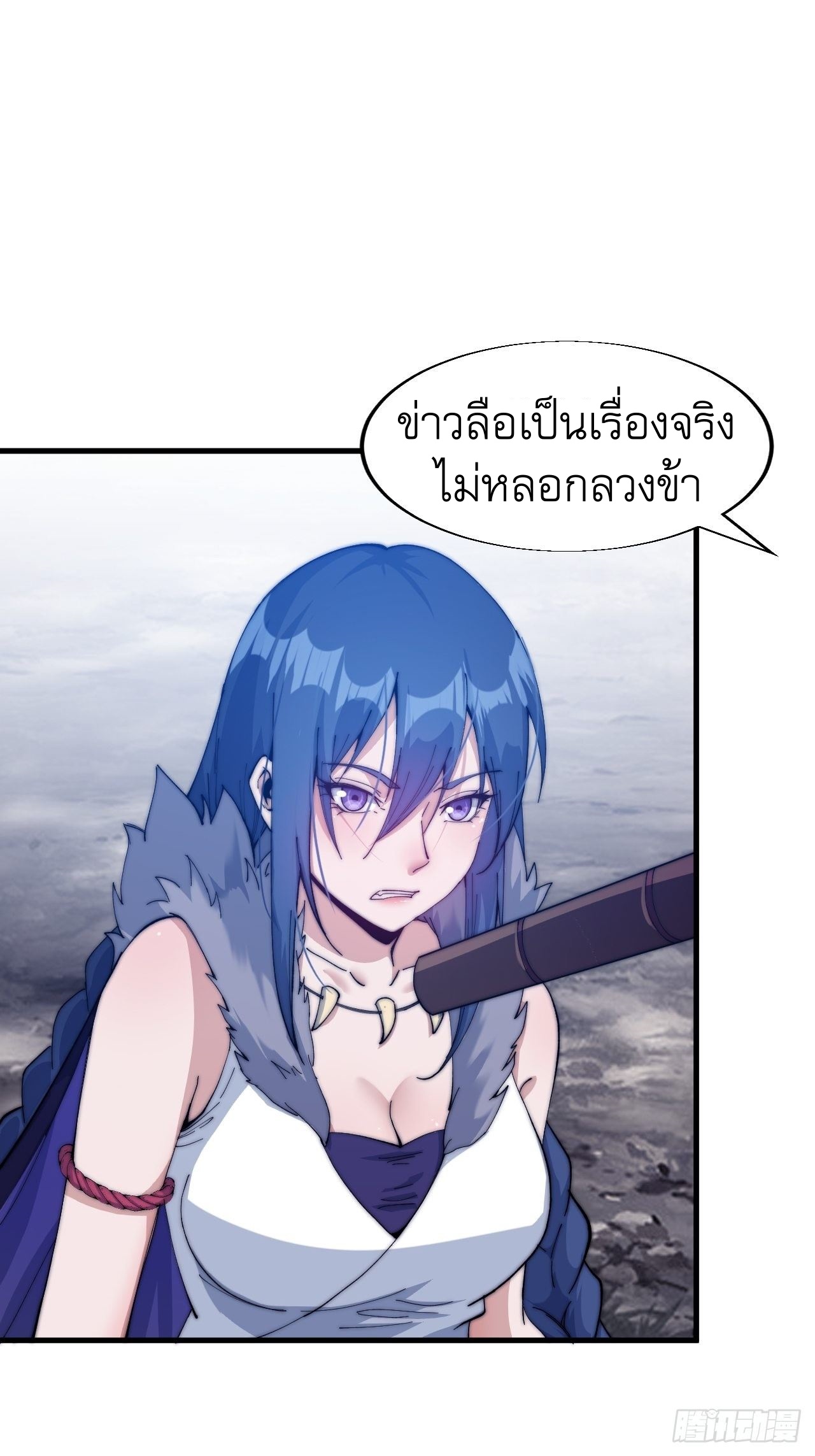 Starting a Mountain ตอนที่ 28 หน้า 4