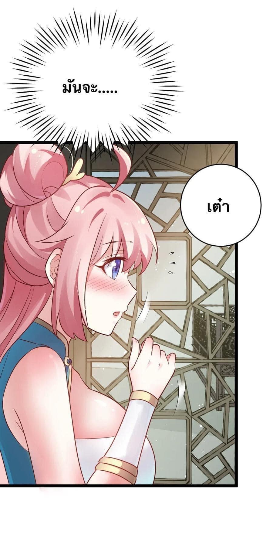 มหาบุรุษ ในตำนาน ตำนานที่หลับใหล (ศิษย์เบิ้มๆ) ตอนที่ 8 หน้า 9