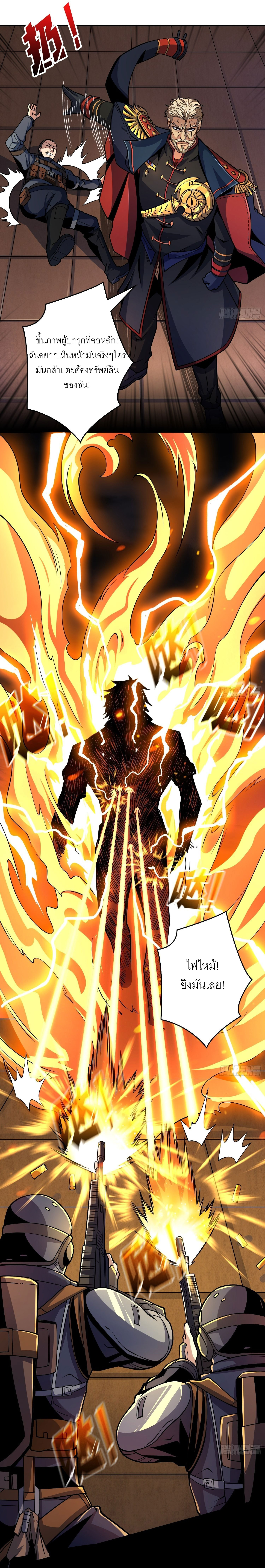 (ชนจีน) IT STARTS WITH A KINGPIN ACCOUNT - จุติจอมราชัน ตอนที่ 185 หน้า 10