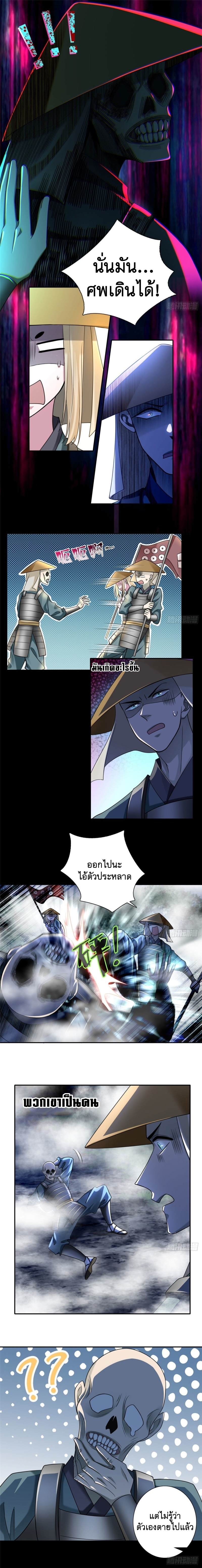 บุรุษไปรษณีย์ไม่จำกัด ตอนที่ 166 หน้า 4