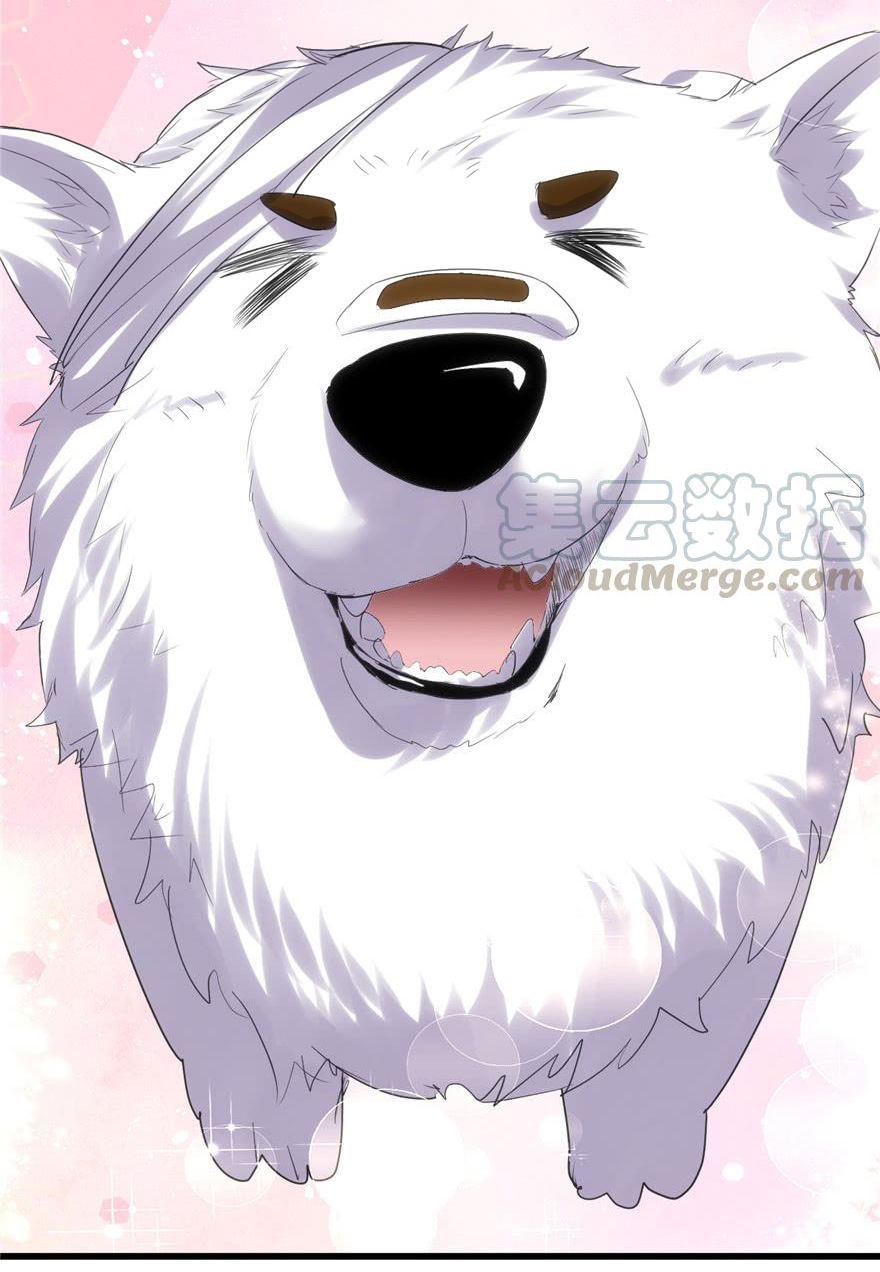 นี่น่ะหรือ....ระบบบำเพ็ญเซียน? ตอนที่ 12 หน้า 16