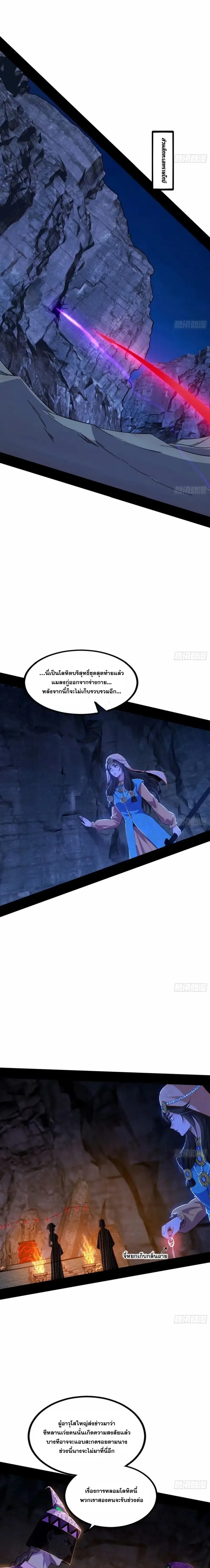 I'm an Evil God ข้าคือจักรพรรดิปีศาจ ตอนที่ 353 หน้า 15
