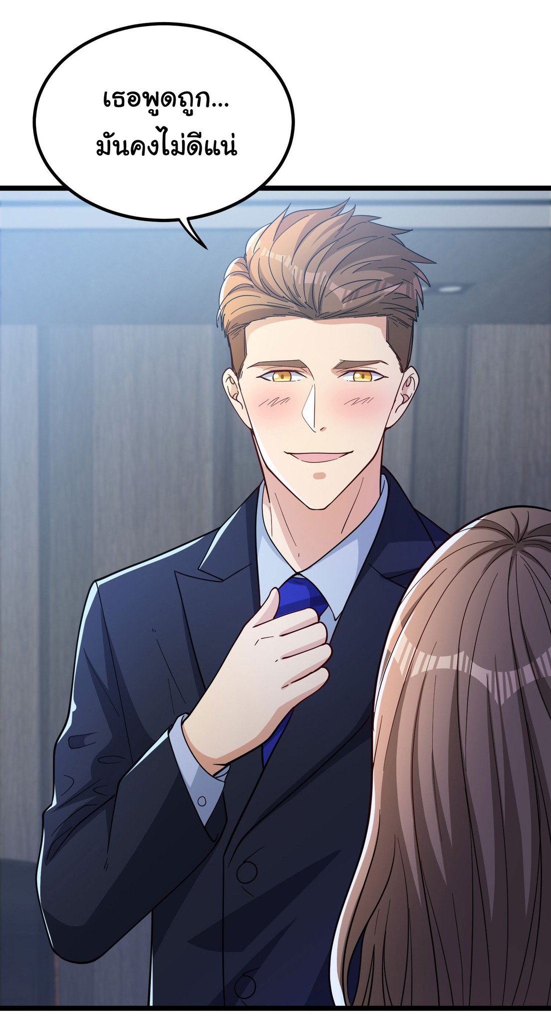 Life Exchange Club ตอนที่ 4 หน้า 15