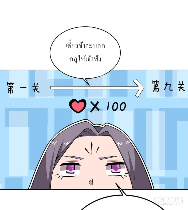 |. Carrying The Goddess Along (จบss1) ตอนที่ 37 หน้า 7