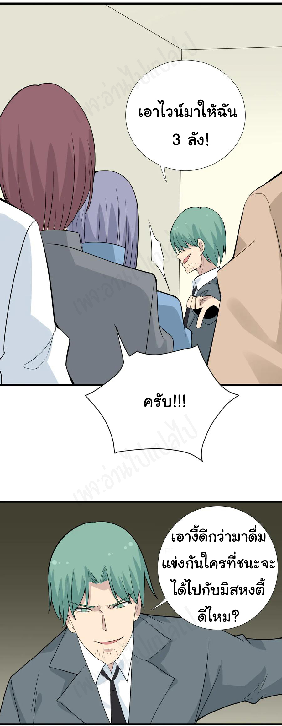 Sanjie Taobao Store ระบบร้านค้าเทพเจ้า ตอนที่ 187 หน้า 18