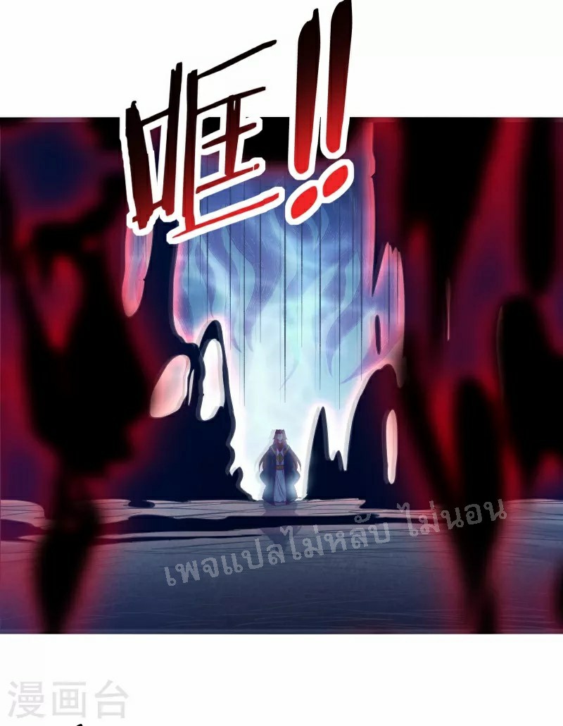 ฮาเร็มของข้ามีแต่ลูกศิษย์หญิงทั้งนั้น ตอนที่ 44 หน้า 30