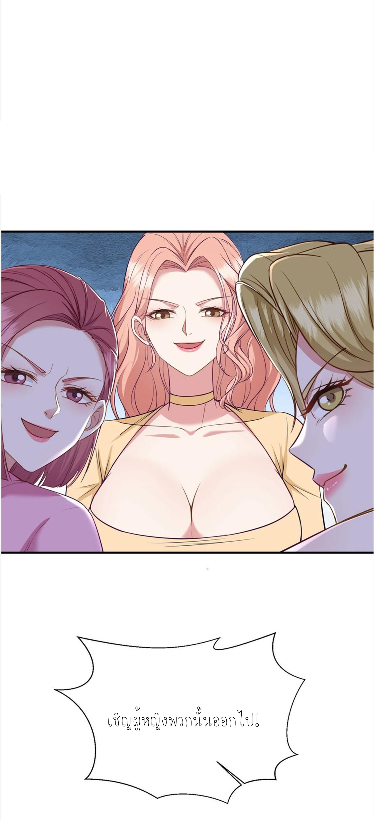 ผมไปเกาะสาวสวยกิน, แต่ตอนนี้ฉันเป็นคนร่ำรวยแล้ว~ ตอนที่ 114 หน้า 30