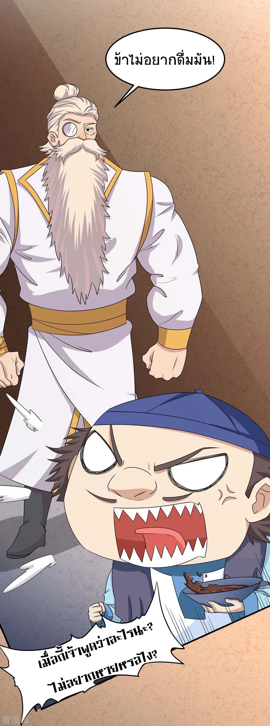 การกลับมาของจักพรรดิ์ ตอนที่ 163 หน้า 12