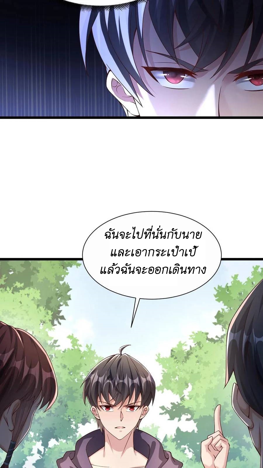 I Accidentally Became Invincible While Studying With My Sister ตอนที่ 12 หน้า 12