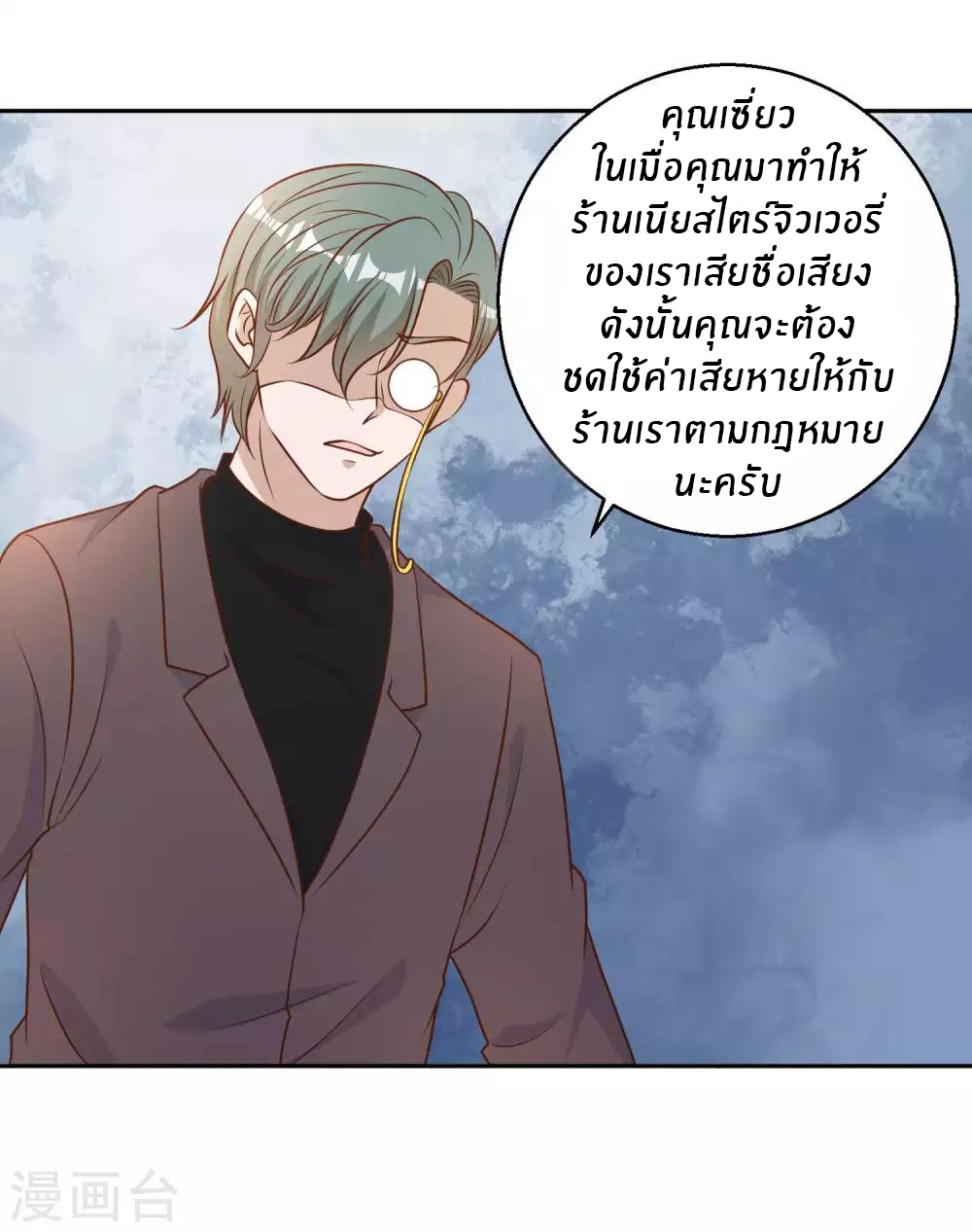 God Fisherman ตอนที่ 22 หน้า 25