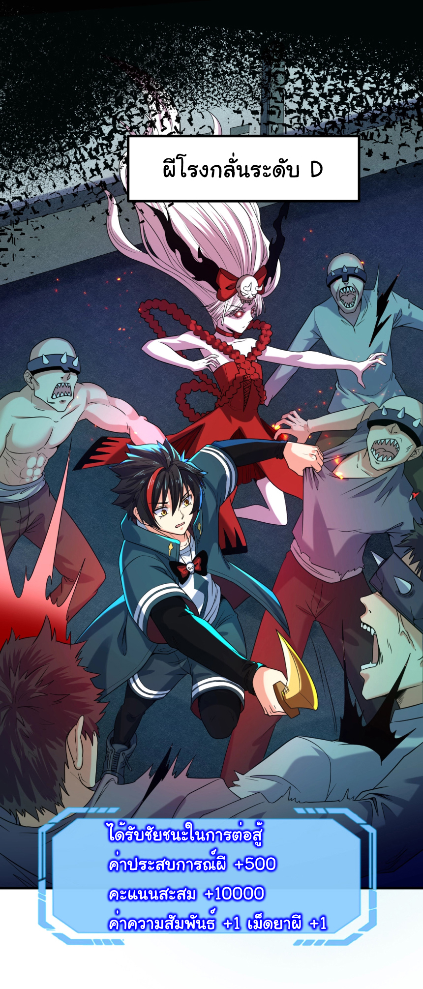 Junior Brother Demon Sovereign is too devoted ตอนที่ 105 หน้า 17