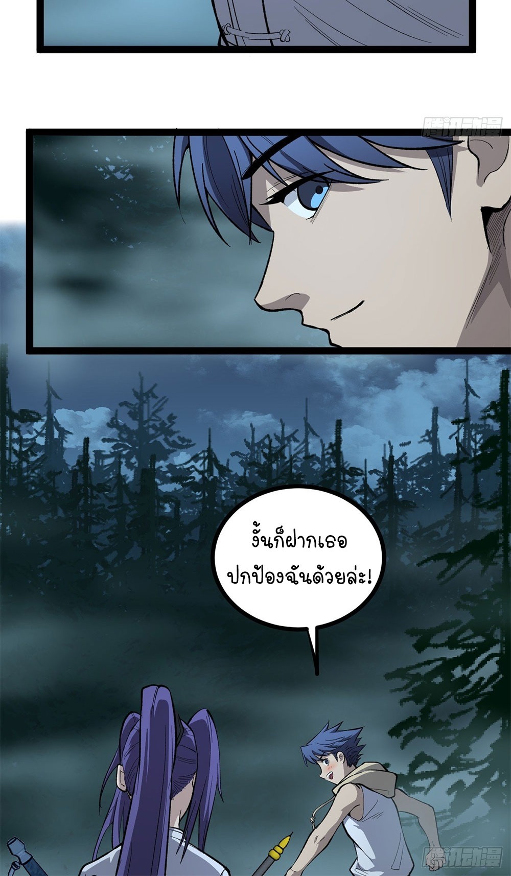 Gatekeeper of the Boundless World | ผู้พิทักษ์ประตูแห่งดินแดนไร้ขอบเขต ตอนที่ 78 หน้า 11