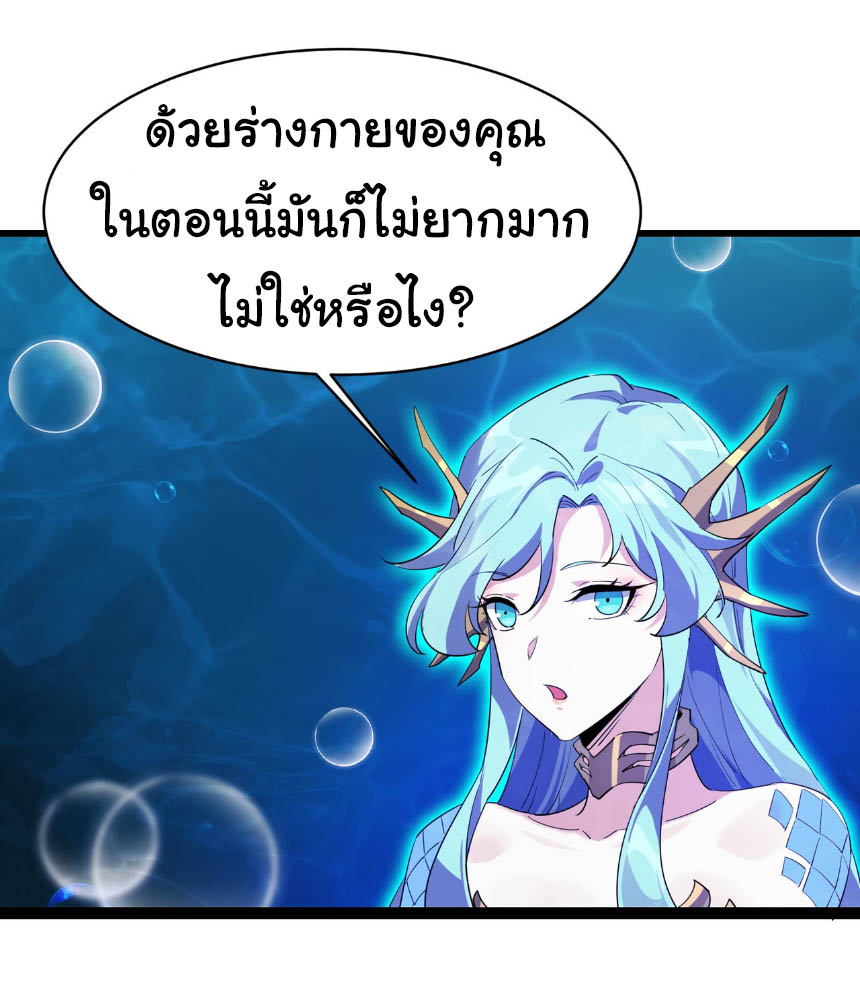 เริ่มต้นวิวัฒนาการจากปลาคาร์พสู่มังกร! ตอนที่ 17 หน้า 38