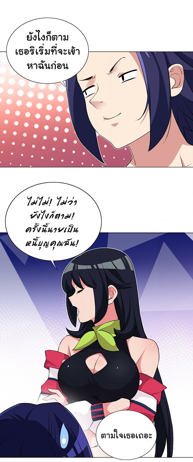 ผมเกิดใหม่เป็นสุดยอดเทพและตัวละครในเกมของผมเป็นเจ้าหญิงแห่งโชคที่มีค่าโชค666นะคร๊าบบ ตอนที่ 18 หน้า 25