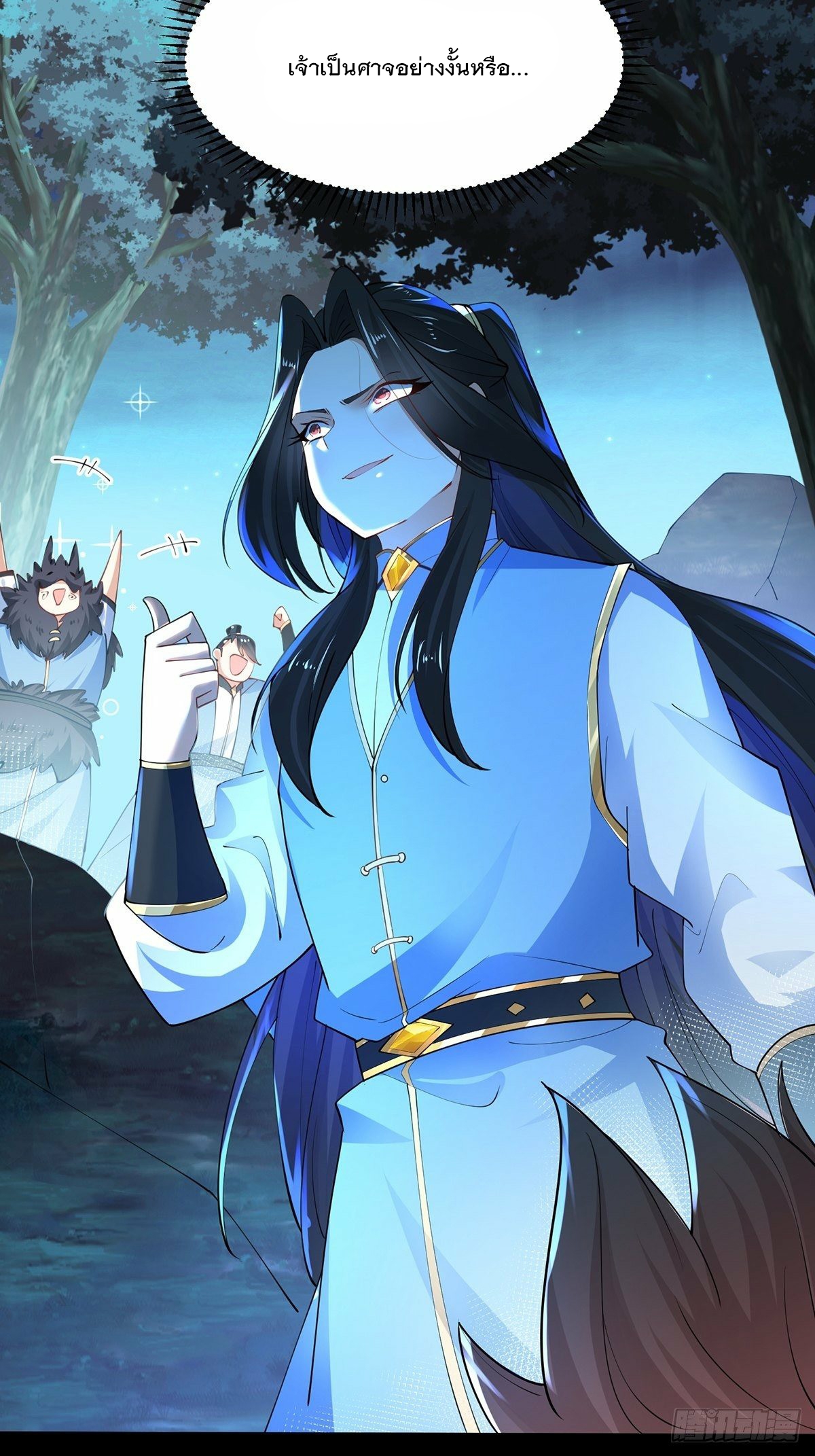 เทพกระบี่มรณะ (ชนจีน) ตอนที่ 34 หน้า 53