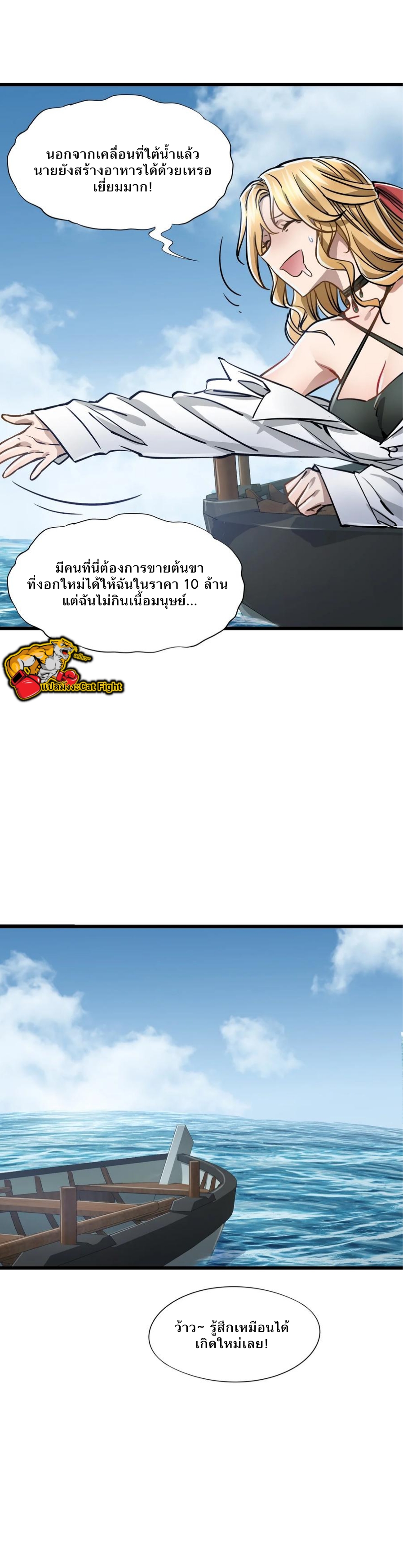 หัตถ์ของพระเจ้า ตอนที่ 19 หน้า 17