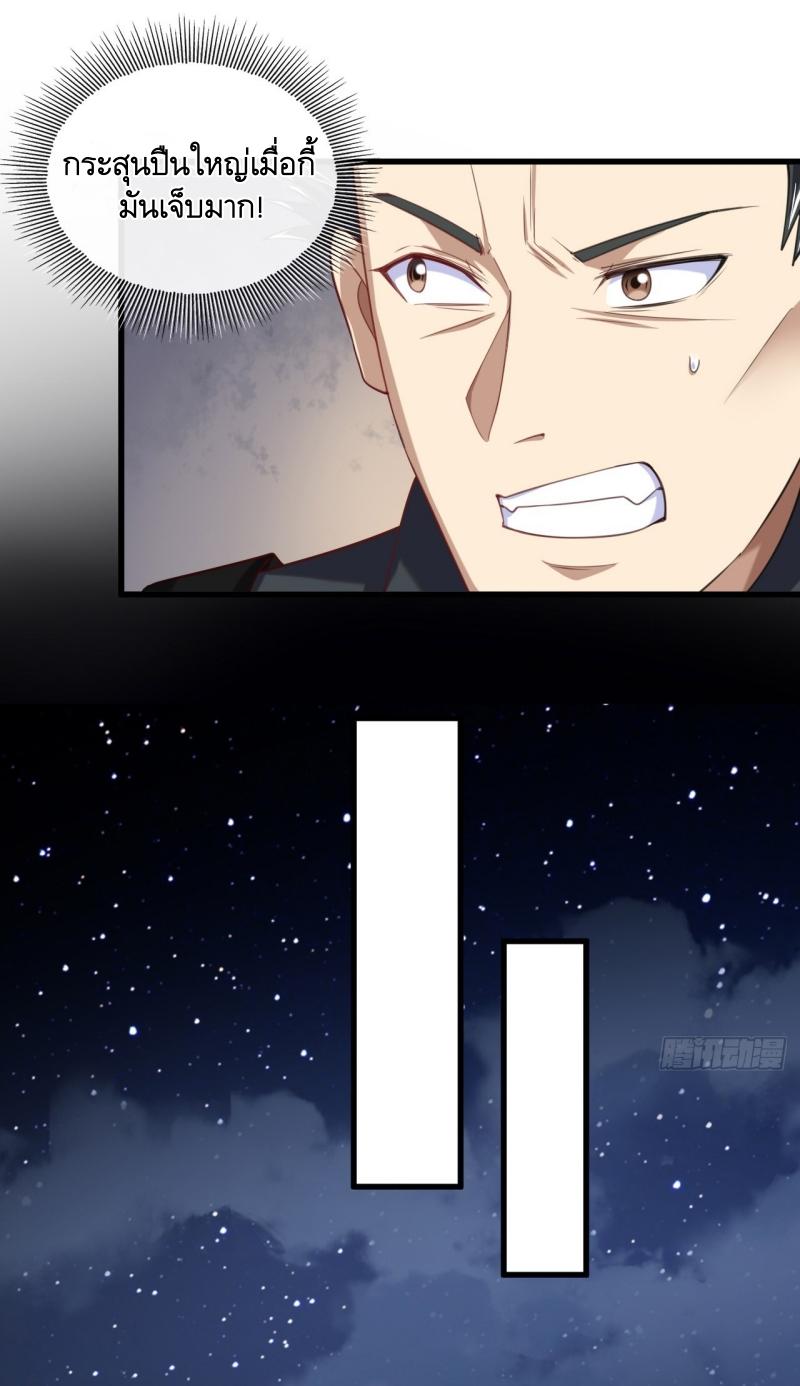 THE FIRST ORDER ตอนที่ 236 หน้า 18