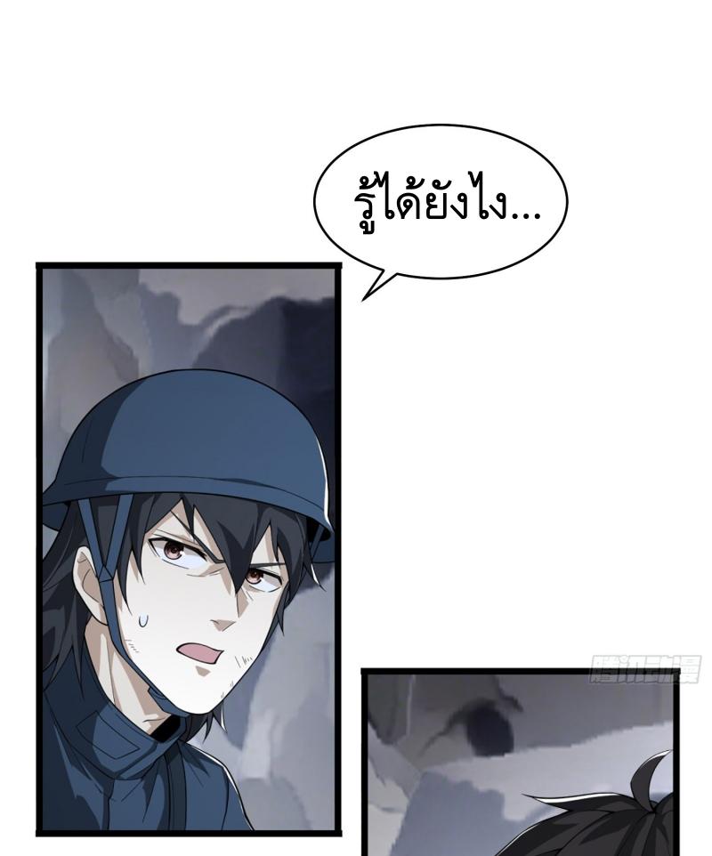 THE FIRST ORDER ตอนที่ 211 หน้า 60