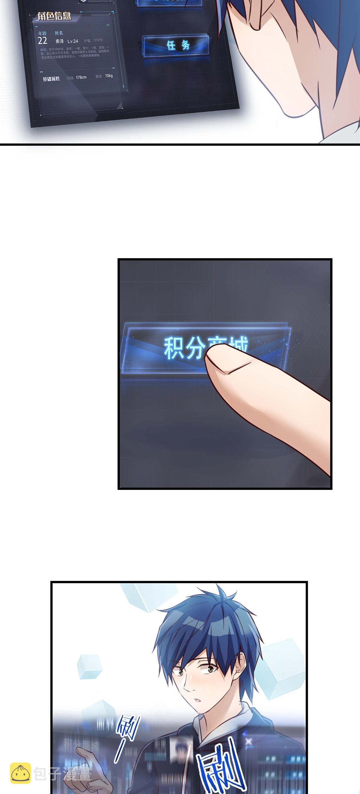 พี่สาวอยากเล่นคุณ ตอนที่ 30 หน้า 4