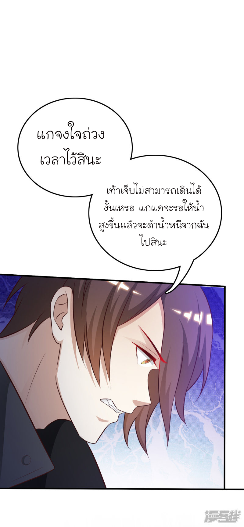 ราชาดอกไม้อมตะ ตอนที่ 46 หน้า 38