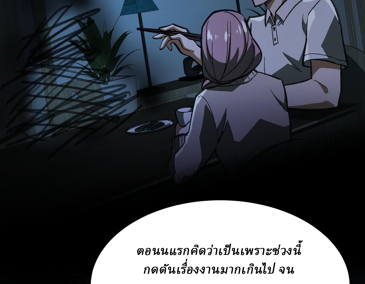 I created an Urban Legend ตอนที่ 15 หน้า 142