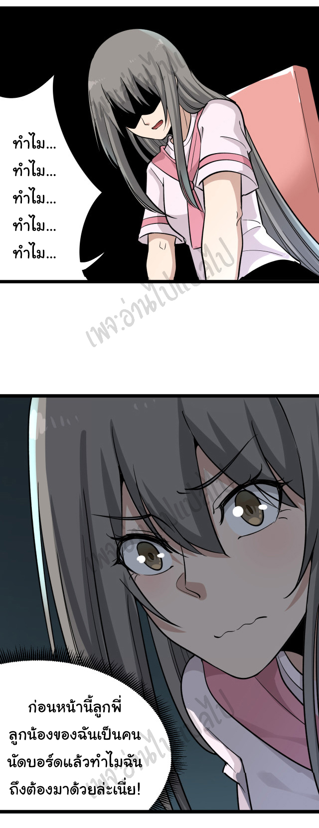 Sanjie Taobao Store ระบบร้านค้าเทพเจ้า ตอนที่ 152 หน้า 26