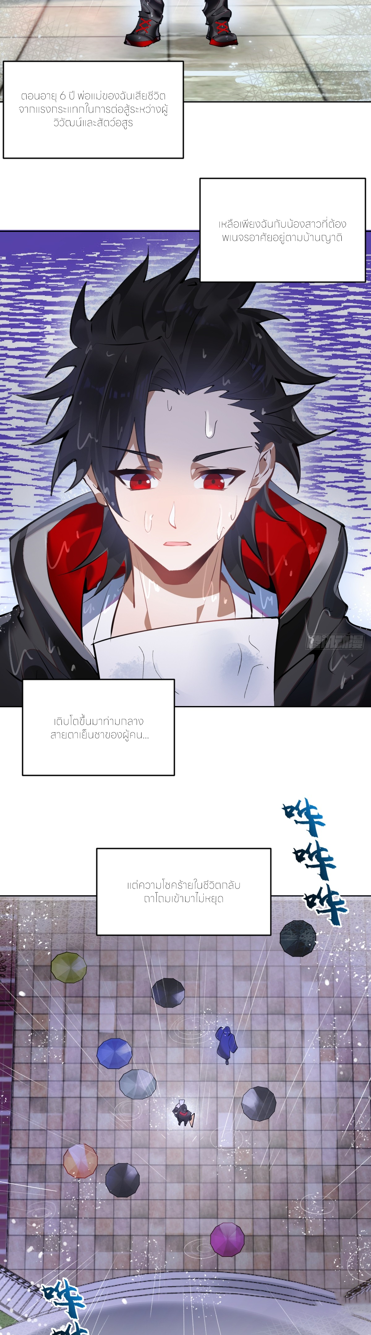 ราชาแห่งแวมไพร์ กับความฮาเร็ม ตอนที่ 1 หน้า 2