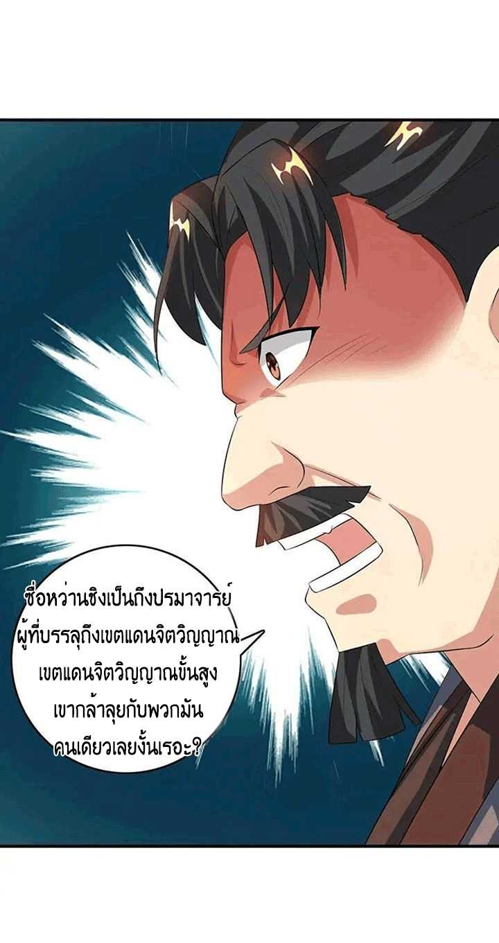 One Step Toward Freedom ตอนที่ 104 หน้า 28