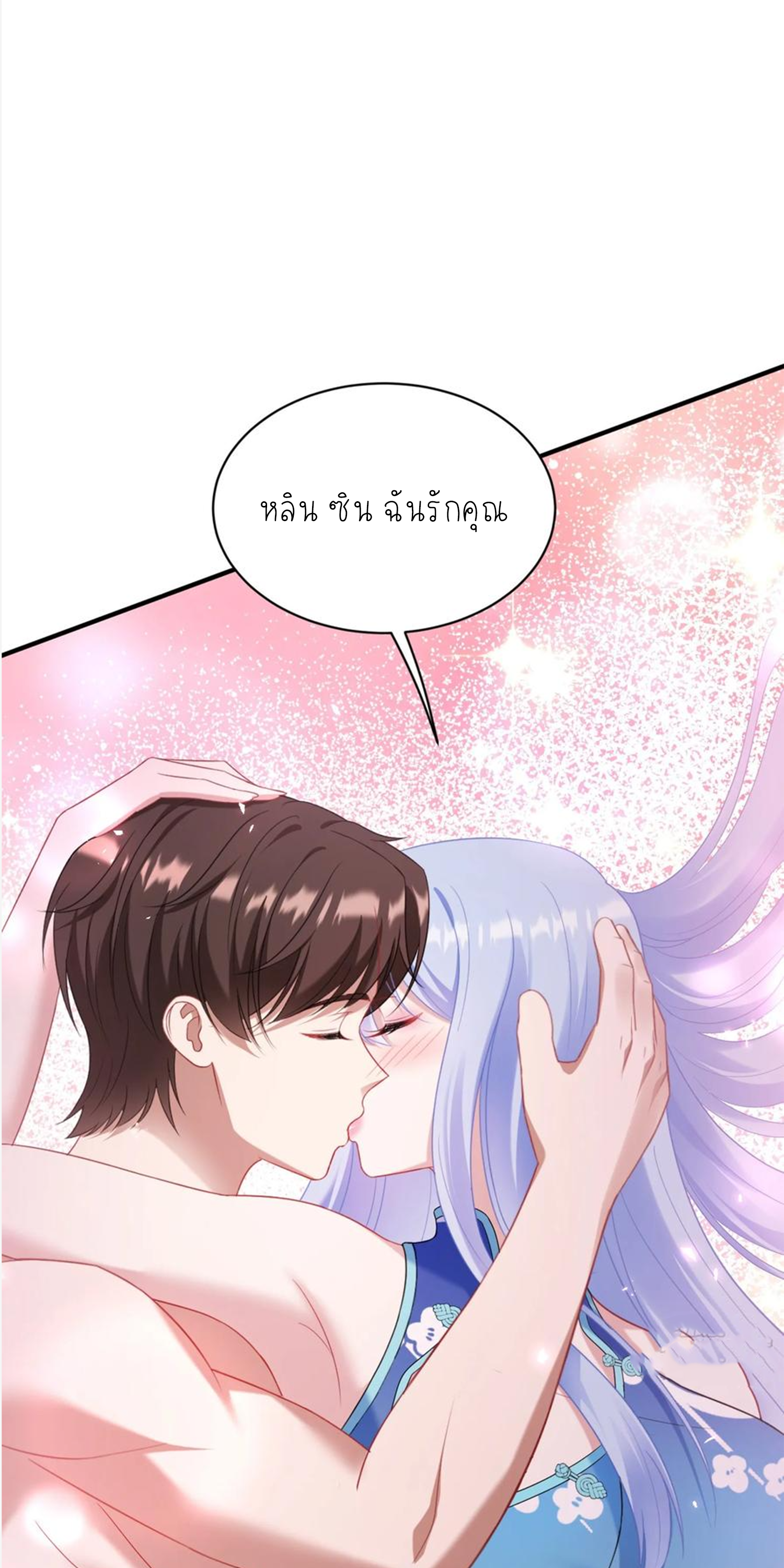 ผมไปเกาะสาวสวยกิน, แต่ตอนนี้ฉันเป็นคนร่ำรวยแล้ว~ ตอนที่ 134 หน้า 38