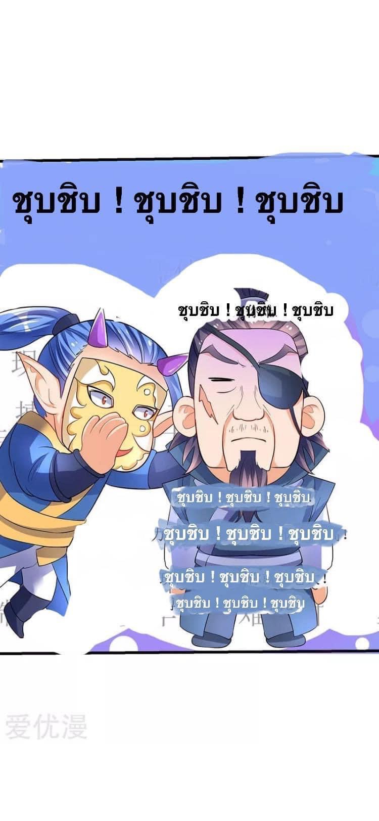 Strongest Loeveline (เทพเกรียน โชว์เซียน ต่างโลก) ตอนที่ 28 หน้า 15