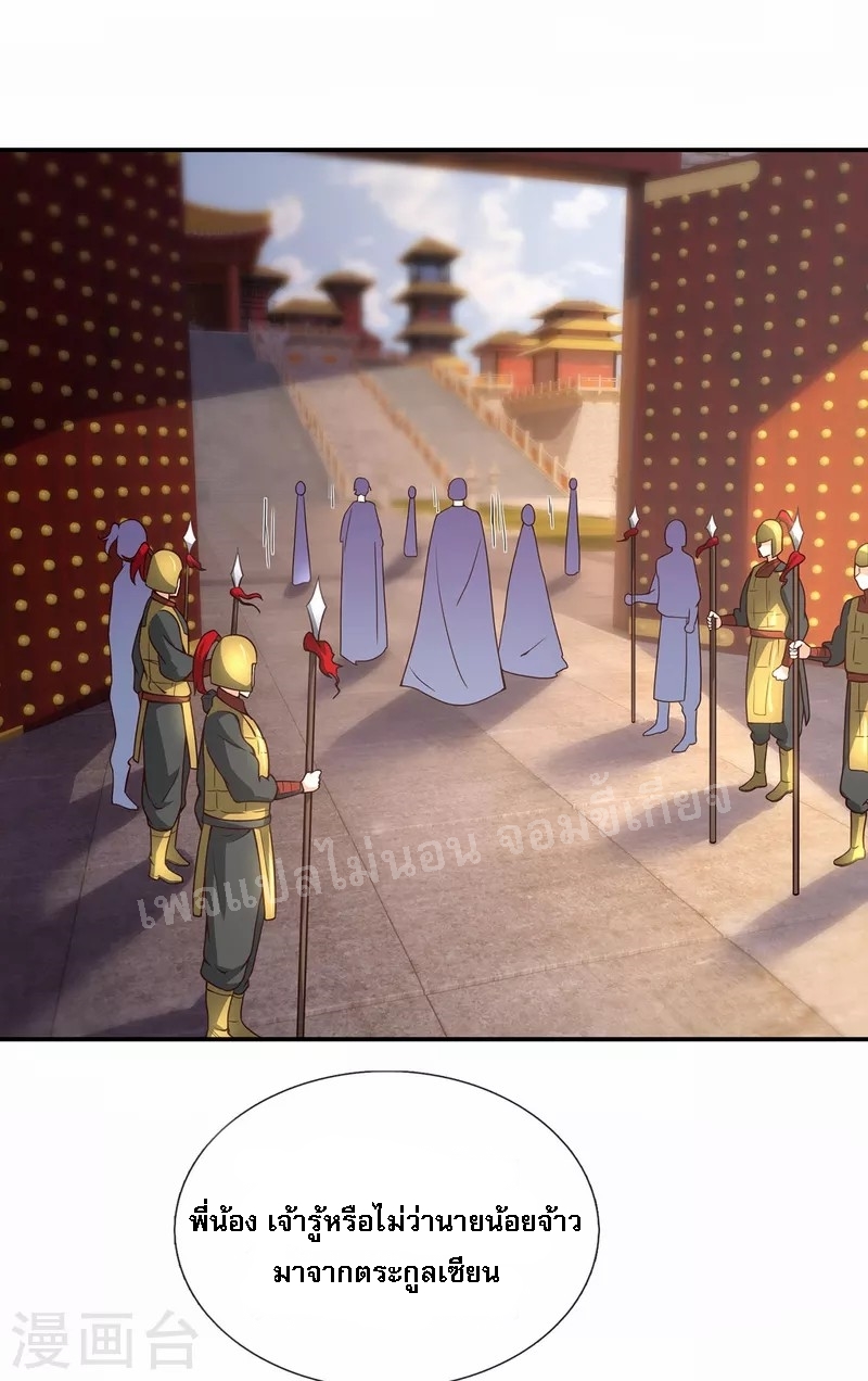 การกลับมาของเทพอสูร ตอนที่ 3 หน้า 3