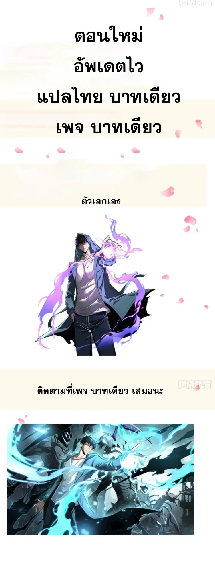 ทรราชต่างมิติ เทพเงาอย่างข้าอัพเกรดเงาไม่มีขีดจำกัด ตอนที่ 13 หน้า 34