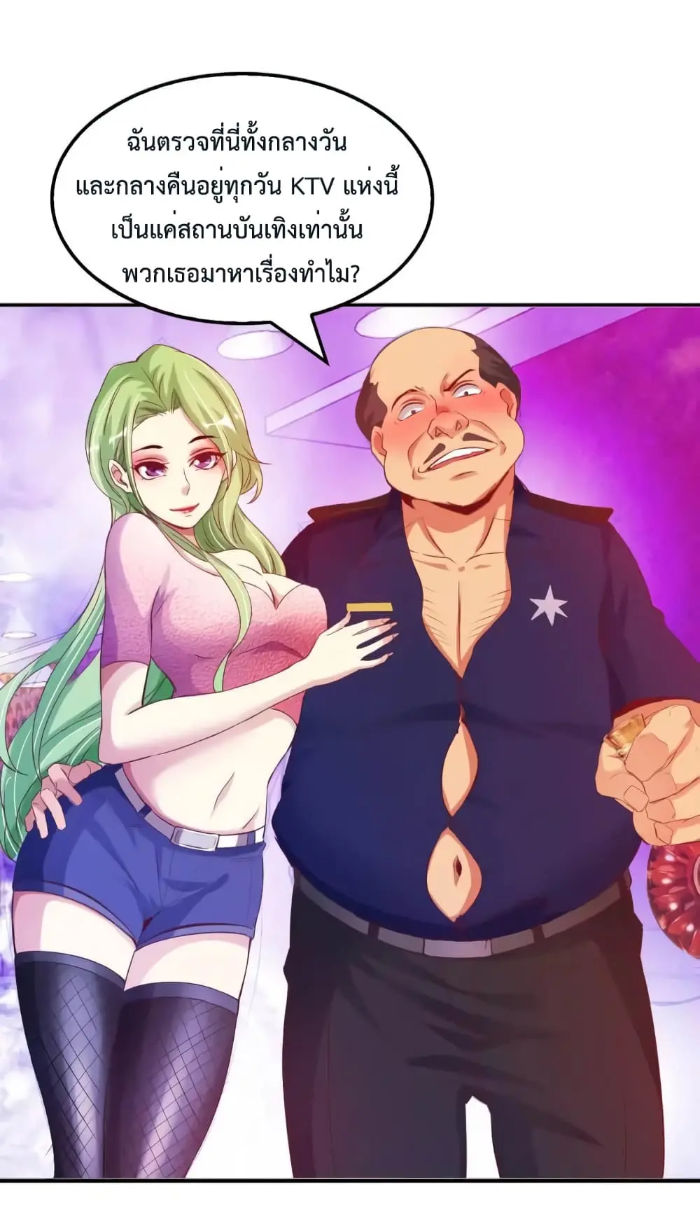 ฉันเป็นอัจฉริยะที่ไม่มีใครเอาชนะได้ ตอนที่ 14 หน้า 5