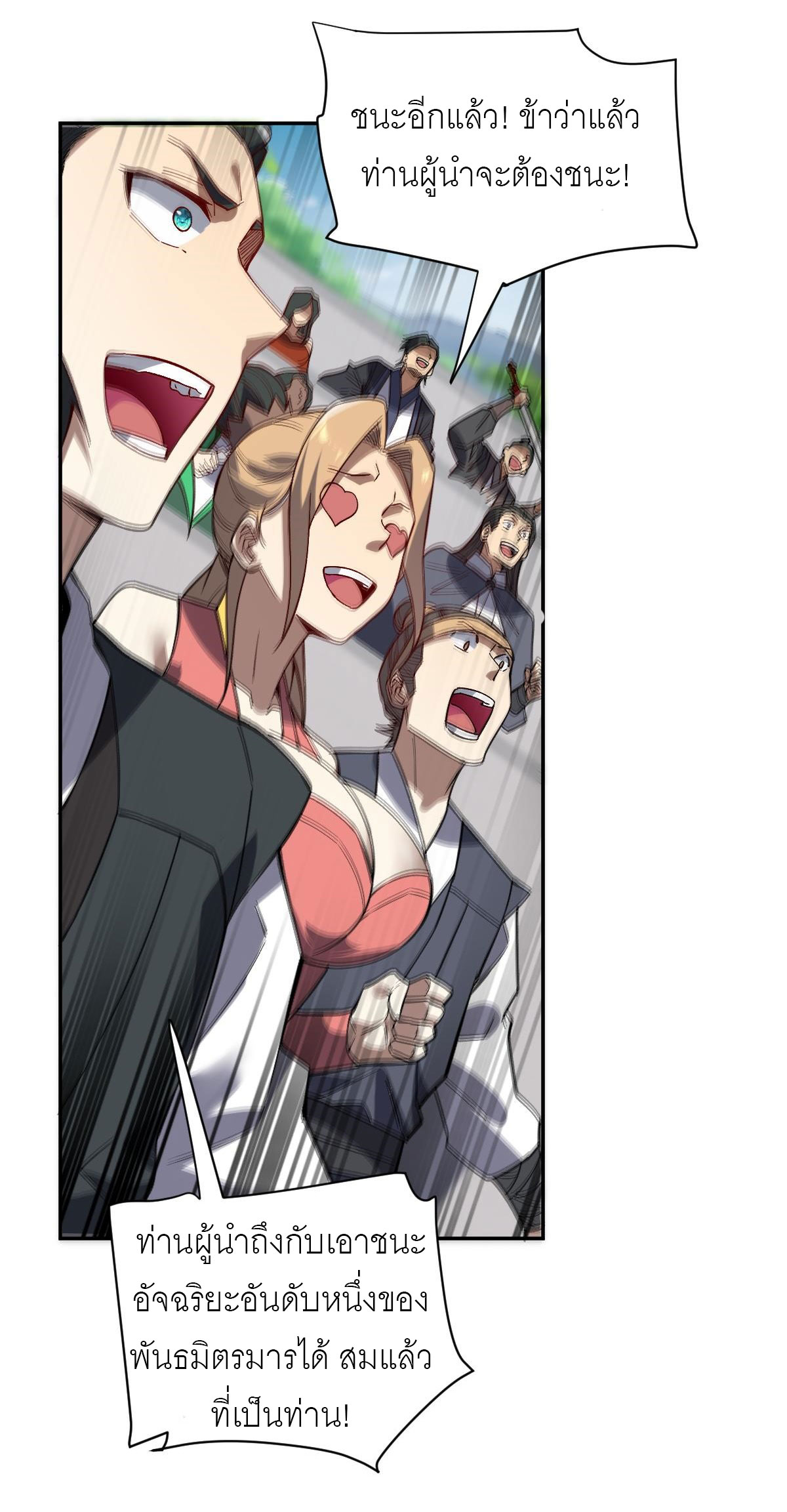 ไร้เทียมทาน จักรพรรดินีผู้เป็นภรรยาข้ายังตกตะลึง ตอนที่ 10 หน้า 60