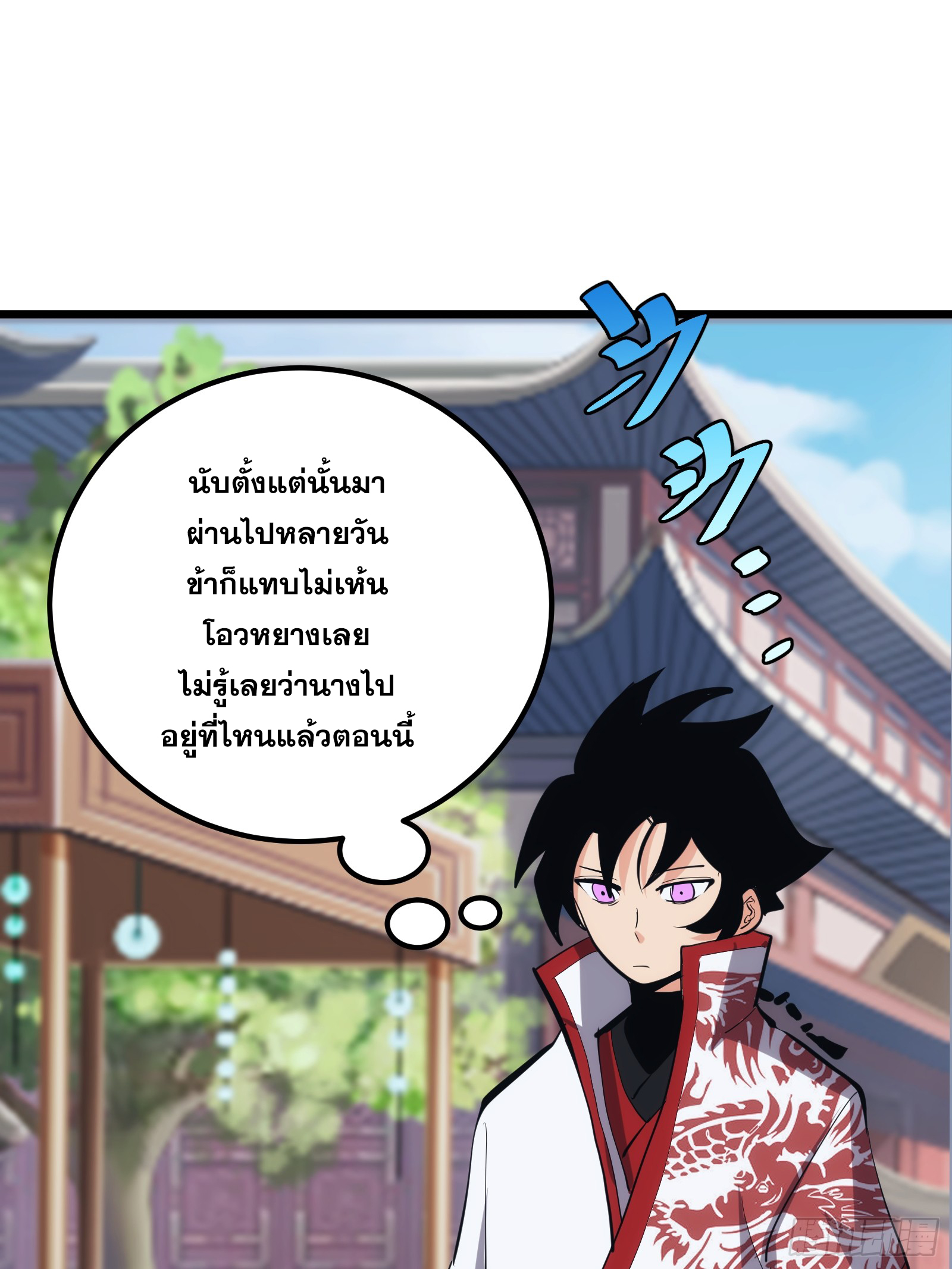 บังคับใจตัวเองก็ไร้เทียมทานได้ ตอนที่ 43 หน้า 51