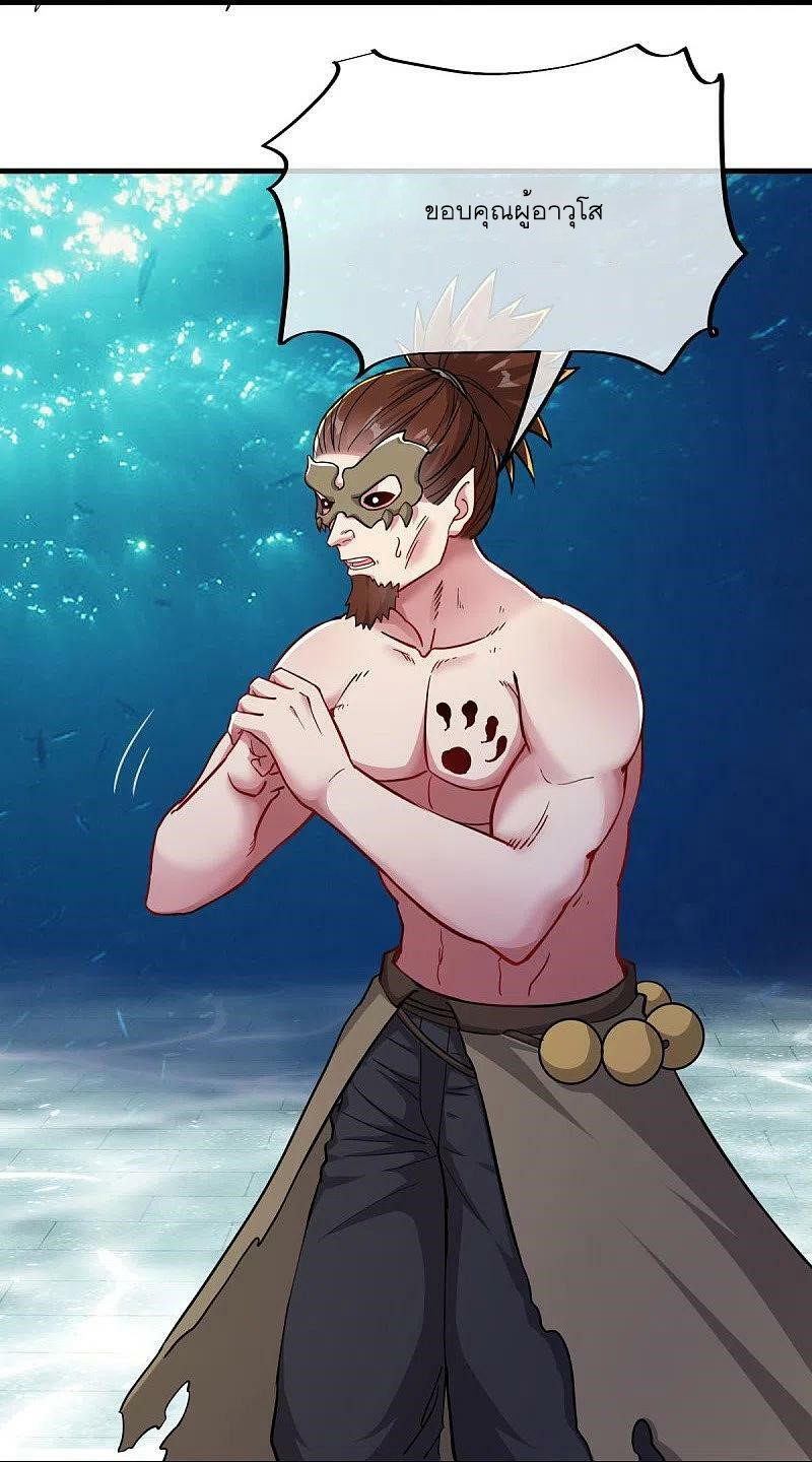 peerless battle spirit ตอนที่ 510 หน้า 26