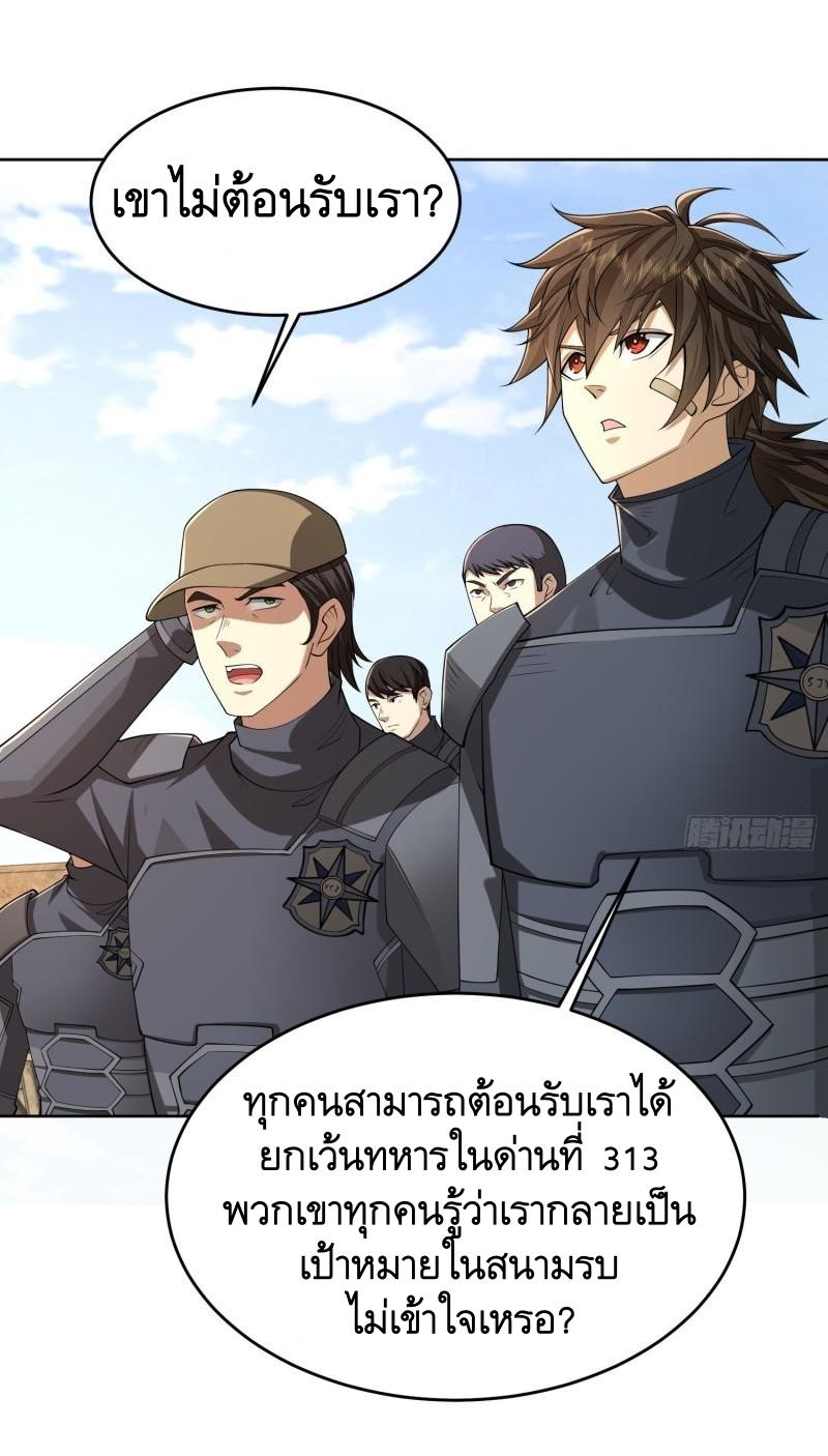 THE FIRST ORDER ตอนที่ 126 หน้า 46