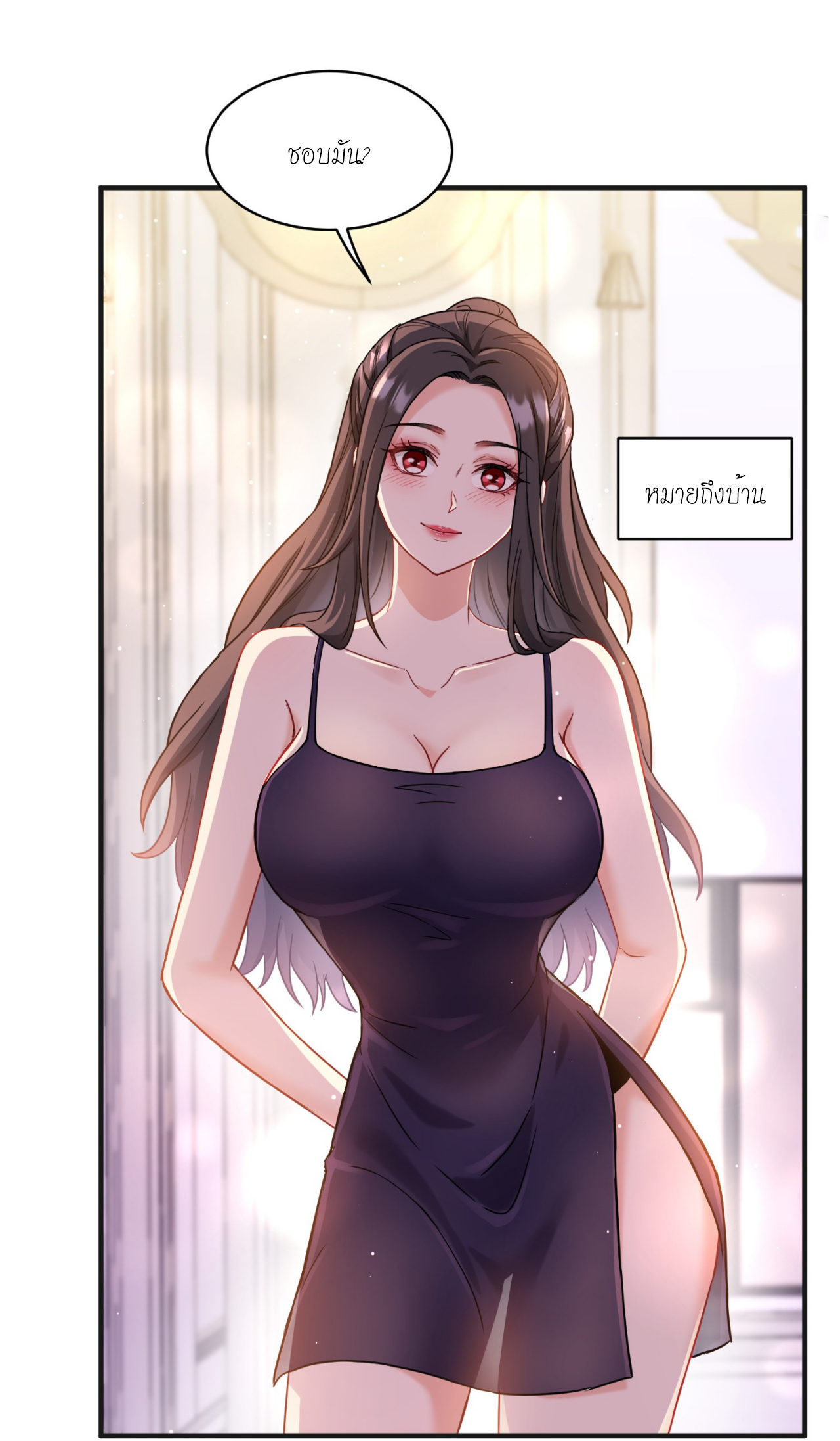 ผมไปเกาะสาวสวยกิน, แต่ตอนนี้ฉันเป็นคนร่ำรวยแล้ว~ ตอนที่ 10 หน้า 19