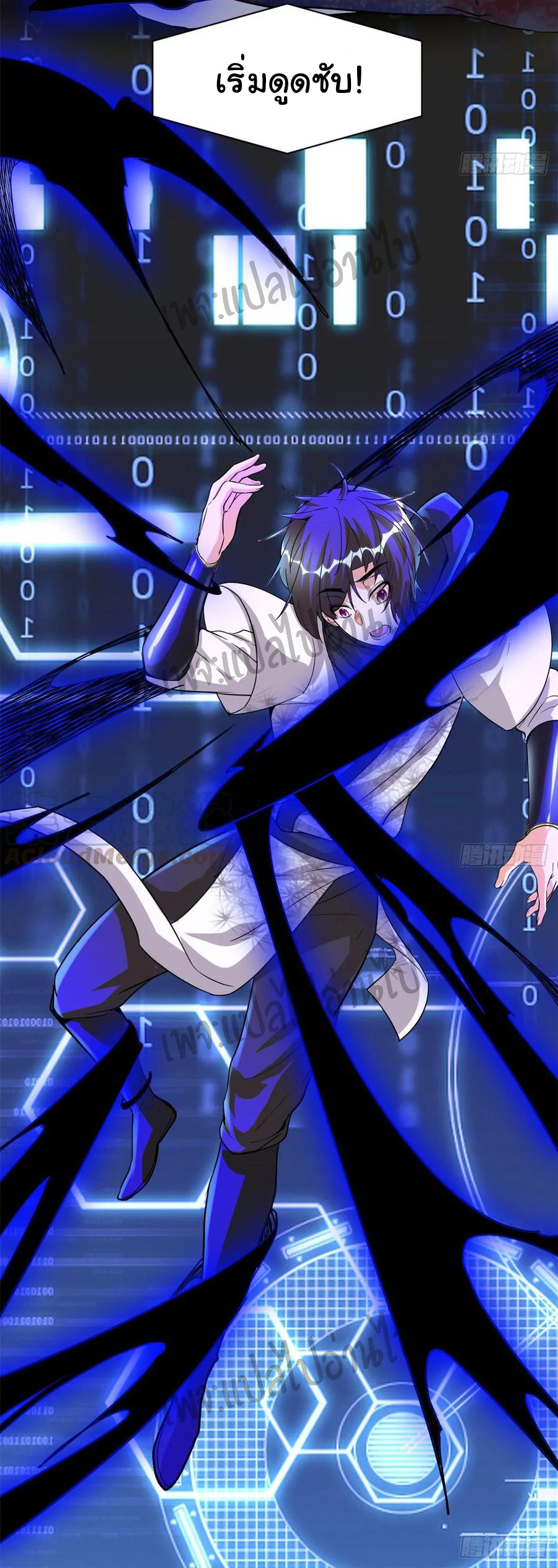 I might be a fake fairy ตอนที่ 102 หน้า 25