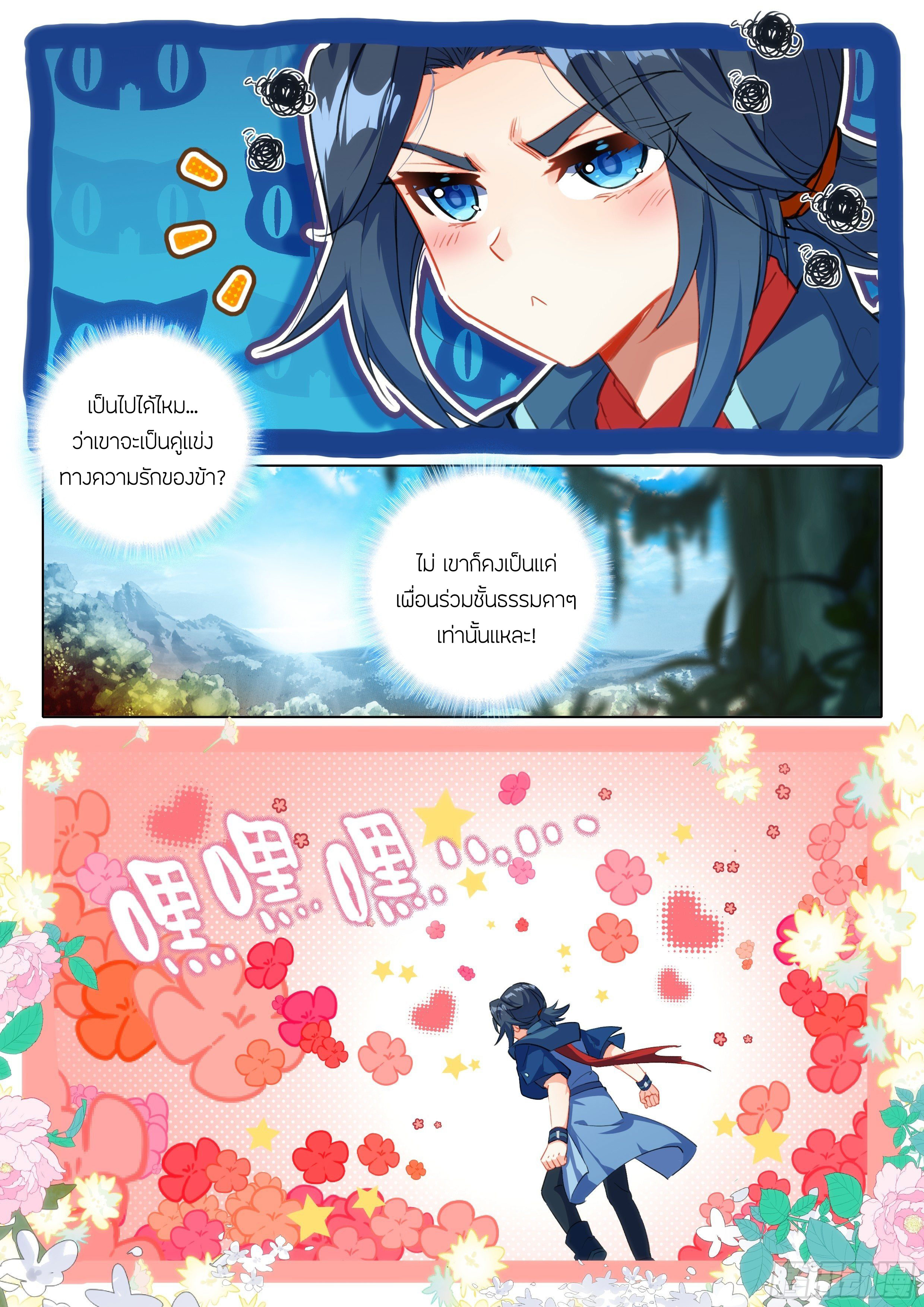 Douluo Dalu 5 - Rebirth of Tang san ตอนที่ 53 หน้า 9